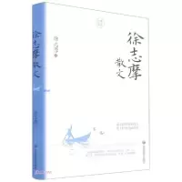 音像徐志摩散文(精)徐志摩著