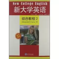 音像新大学英语综合教程(2学生用书)刘建达;刘爱军、王笑施