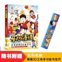 音像开心锤锤动画版4长沙锤子网络科技有限公司
