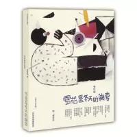 音像雪花是冬天的偏旁(新作本)/张晓楠童诗系列张晓楠