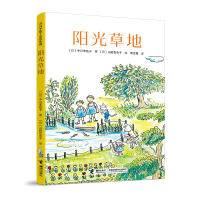 音像阳光草地[日]中川李枝子 著[日]山胁百合子 绘