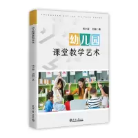 音像幼儿园课堂教学艺术张小梨
