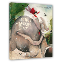 音像我糟糕的愿望[意]贝娅特丽丝·阿勒玛尼娅