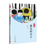 音像描花的日子(我们小时候)张炜|责编:卜艳冰//李殷