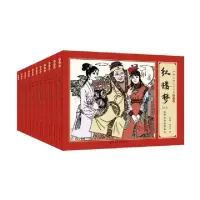 音像红楼梦(全11册)曹雪芹