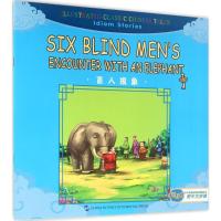 音像盲人摸象(汉英对照)/中华传统经典故事绘本宋怀芝