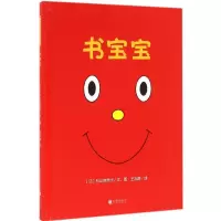 音像书宝宝(精)杉山佳奈代