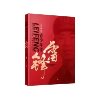 音像青少年学雷锋张振江