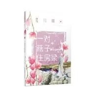 音像自然笔记-一对燕子住房梁鲁冰