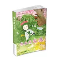音像小河丁丁少年西峒系列——绿头发女孩小河丁丁