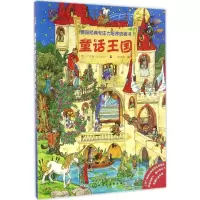 音像童话王国/德国经典专注力培养纸板书卡亚德