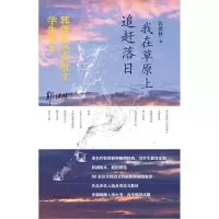 音像我在草原上追赶落日(郭保林经典散文学生读本)郭保林