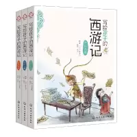 音像写给孩子的西游记(明)吴承恩原著刘莎改写