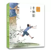 音像周静原创童话丛书:木鱼游周静
