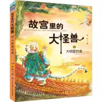 音像故宫里的大怪兽(13大明星驺虞)常怡