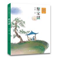 音像周静原创童话丛书:聚宝盆周静