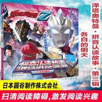 音像各自的明天日本圆谷制作株式会社