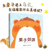 音像栗子郊游(韩)金志安