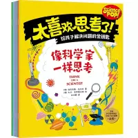 音像太喜欢思考了!(全6册)亚历克斯·伍尔夫