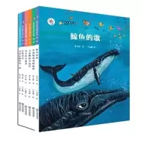 音像鲸鱼的歌(精)/保冬妮绘本海洋馆保冬妮 卢瑞娜