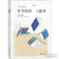 音像好书纷纷入眼来卢敦基