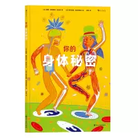 音像你的身体秘密[法]露西·斯特雷夫-里瓦伊