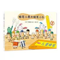 音像蜡笔小黑和的朋友(日)中屋美和