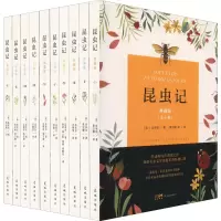 音像昆虫记(典藏版)(法)法布尔
