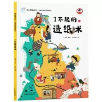 音像了不起的造纸术陈长海