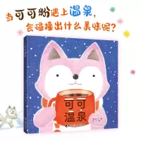 音像可可温泉(韩)金志安
