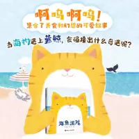 音像海鱼派对(韩)金志安