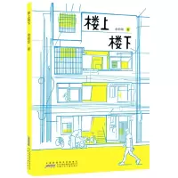 音像楼上楼下余丽琼