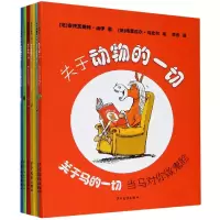 音像关于动物的一切(共6册)Humensis著;出版社著