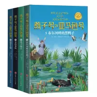 音像《燕子号与号》5-8(英)亚瑟·兰塞姆
