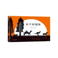 音像五个好朋友(精)文/图:〔日〕中村纯子