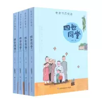 音像老舍作品精选全四册老舍