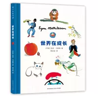 音像世界在成长(精)埃贡·马蒂森