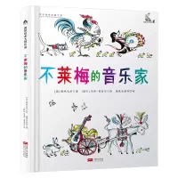 音像不莱梅的音乐家(瑞士)汉斯·费舍尔