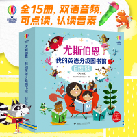 音像尤斯伯恩·我的英语分级图书馆.自然拼读英国尤斯伯恩出版公司