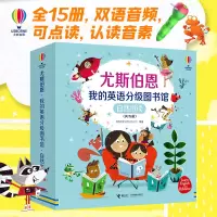 音像尤斯伯恩·我的英语分级图书馆.自然拼读英国尤斯伯恩出版公司