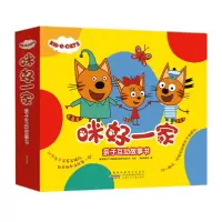 音像咪好一家亲子互动故事书(共10册)出品