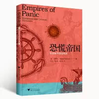 音像恐慌帝国:传染病与统治焦虑作者