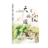 音像天水谣/青橄榄成长小说书系张冠秀