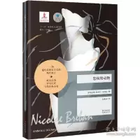 音像患病的动物(罗马尼亚)尼古拉·布列班