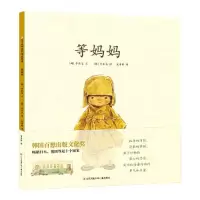 音像《等妈妈》范鲁新译;[韩]李泰俊文;[韩]金东成图