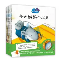 音像米可和妈妈(全8册)(奥)布丽吉特·威宁格