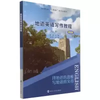 音像地道英语写作教程(上第3版高等院校互联网+新形态教材)不详