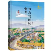 音像星星点灯·白马飞过的童年吴洲星