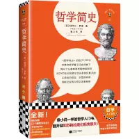 音像哲学简史[英]伯特兰·罗素