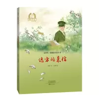 音像远方的来信(精)/金羽毛致敬奋斗者徐鲁/文迩相/图